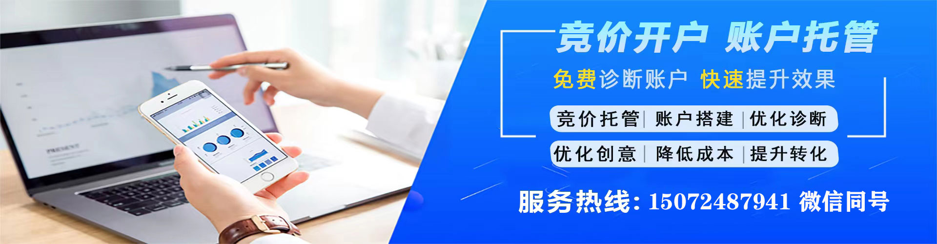 汐止竞价开户